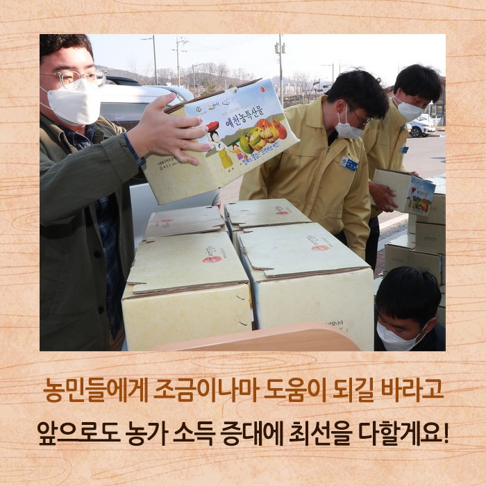 4.농가소득 증대를 위한 감자 특별판매 행사 추진